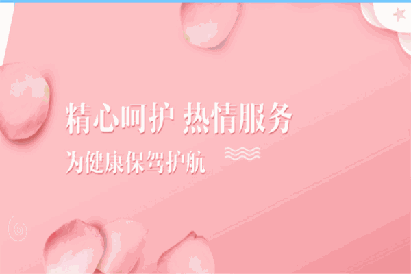 周德堂产后修复